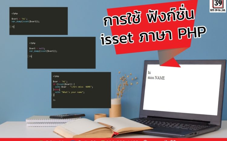 html within isset php